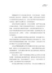 私密處的奇幻旅程: 打破所有女孩對身體的錯誤迷思 - 圖片 6