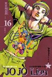 JOJO的奇妙冒險 PART 8 JOJO Lion 16 - 圖片 1