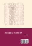 羅癭公晚清史料選 - 圖片 7