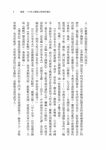 羅癭公晚清史料選 - 圖片 3