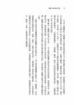 羅癭公晚清史料選 - 圖片 4