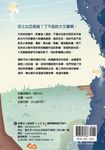 糖果姐姐說故事: 莎士比亞四部喜劇 (4CD) - 圖片 2