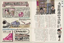 CCC創作集 3: 跨界改編進行式 - 圖片 5