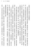 這一次, 為愛重來 - 圖片 7