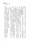 貓戰士6部曲幽暗異象之III: 破碎天空 - 圖片 8