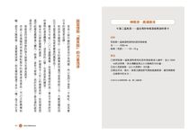 奇蹟食療: 被醫生宣告必死無疑的我, 不靠抗癌藥物活下來的飲食方法 - 圖片 7
