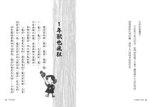 不會魔法的泰娜: 節慶是日常生活的魔法．最獨特的新節日故事 - 圖片 3