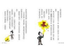 不會魔法的泰娜: 節慶是日常生活的魔法．最獨特的新節日故事 - 圖片 4