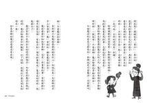 不會魔法的泰娜: 節慶是日常生活的魔法．最獨特的新節日故事 - 圖片 5