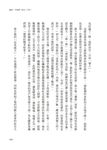 激盪十年, 水大魚大: 中國崛起與世界經濟的新秩序 - 圖片 5