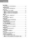 圖解江戶時代 (更新版) - 圖片 10