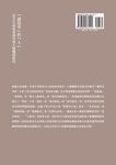 講故事的人: 莫言小說敘事視角和人稱機制研究 - 圖片 6