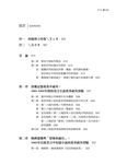 講故事的人: 莫言小說敘事視角和人稱機制研究 - 圖片 7