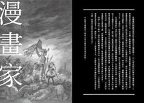 動漫社會學: 台漫不死 - 圖片 3