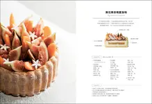 完全解構精品級甜點: 從入門到進階! 餅乾、泡芙、蛋糕、塔派, 顛覆味覺與視覺的私房食譜X夢幻裝飾 - 圖片 10