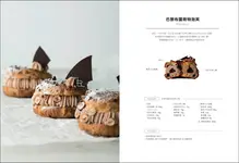 完全解構精品級甜點: 從入門到進階! 餅乾、泡芙、蛋糕、塔派, 顛覆味覺與視覺的私房食譜X夢幻裝飾 - 圖片 3