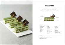 完全解構精品級甜點: 從入門到進階! 餅乾、泡芙、蛋糕、塔派, 顛覆味覺與視覺的私房食譜X夢幻裝飾 - 圖片 4