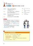 我的第一本法語會話: 本書適用於自學、教學、旅遊、留遊學、工作 (附MP3) - 圖片 8