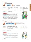 我的第一本法語會話: 本書適用於自學、教學、旅遊、留遊學、工作 (附MP3) - 圖片 9