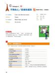 我的第一本法語會話: 本書適用於自學、教學、旅遊、留遊學、工作 (附MP3) - 圖片 5