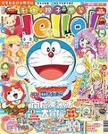 Hello ! (2017/創刊號) - 圖片 1