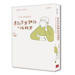 來到少女雜誌的編輯君 - 圖片 2