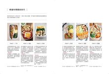愛妻瘦身便當: 貝蒂教你料理新手也能輕鬆搞定, 好吃、不胖、吸睛、低卡便當, 110道料理健康剷肉1年16公斤 - 圖片 6