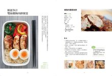 愛妻瘦身便當: 貝蒂教你料理新手也能輕鬆搞定, 好吃、不胖、吸睛、低卡便當, 110道料理健康剷肉1年16公斤 - 圖片 2