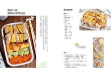 愛妻瘦身便當: 貝蒂教你料理新手也能輕鬆搞定, 好吃、不胖、吸睛、低卡便當, 110道料理健康剷肉1年16公斤 - 圖片 4