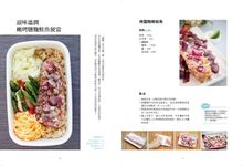 愛妻瘦身便當: 貝蒂教你料理新手也能輕鬆搞定, 好吃、不胖、吸睛、低卡便當, 110道料理健康剷肉1年16公斤 - 圖片 5