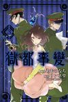 獄都事變 3 - 圖片 1