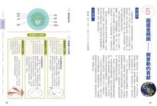 3分鐘讀懂霍金．時間簡史 (全彩圖解) - 圖片 9