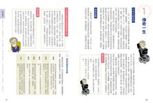 3分鐘讀懂霍金．時間簡史 (全彩圖解) - 圖片 2
