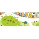 聽! 那是什麼聲音? - 圖片 5