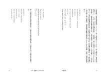 孤獨管理: 一個人一生最核心的課題 - 圖片 5
