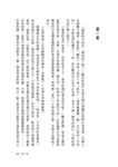 我的精神病姊姊 - 圖片 8