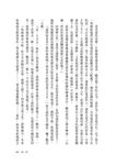 我的精神病姊姊 - 圖片 6