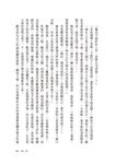 我的精神病姊姊 - 圖片 3