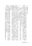 我的精神病姊姊 - 圖片 4