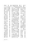 我的精神病姊姊 - 圖片 5
