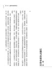 無語凝噎 - 圖片 8