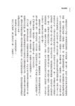 無語凝噎 - 圖片 9