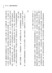 無語凝噎 - 圖片 3