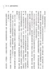 無語凝噎 - 圖片 5