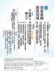 CCC創作集 4: 前進泰國漫畫現場 - 圖片 6