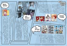 CCC創作集 4: 前進泰國漫畫現場 - 圖片 2