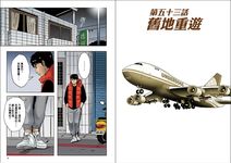宅男打籃球 10 - 圖片 9