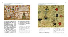 歷史學家的海怪地圖: 中世紀地理座標上最神祕的符號、航海傳說及寰宇冒險 - 圖片 10