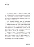 新世紀偵探推理故事: 解碼福爾摩斯 - 圖片 3