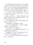 新世紀偵探推理故事: 解碼福爾摩斯 - 圖片 6